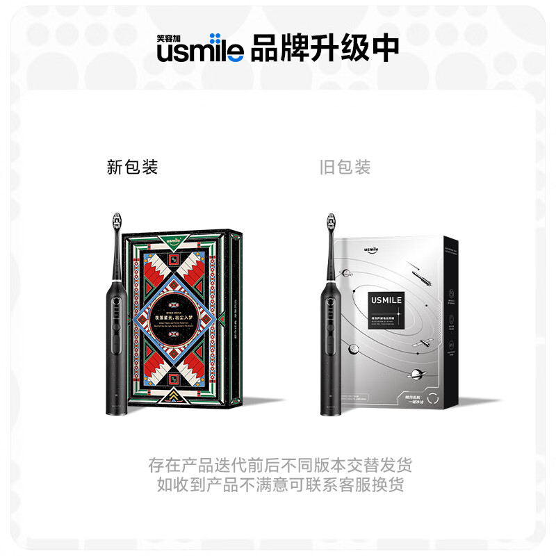 usmile 笑容加电动牙刷 成人款情侣款 微泡声波电动牙刷 星辰黑U3S高清大图