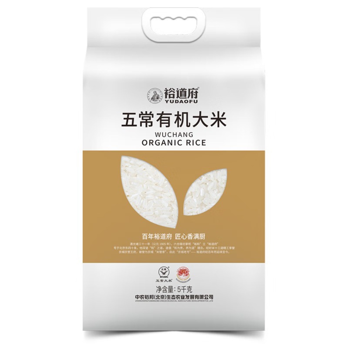 裕道府 大米东北大米核心产区新米 五常有机大米双层袋 5kg*1袋高清大图