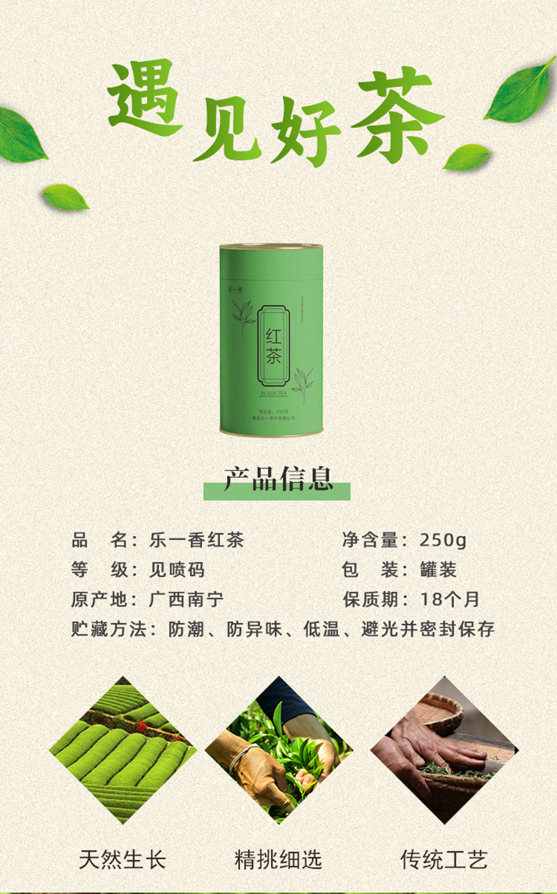 乐一香特级清香型铁观音(香系列)250g罐装高清大图