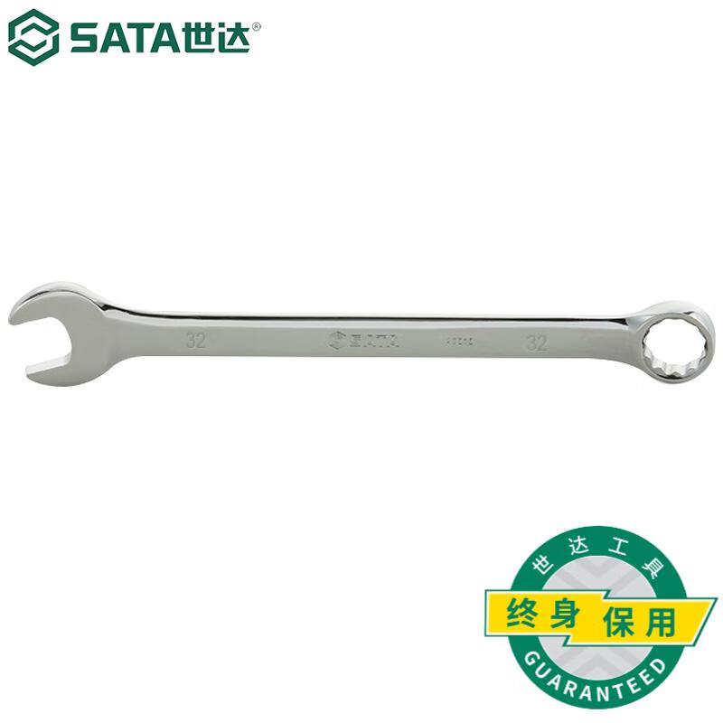 世达/SATA 43212 全抛光两用 快扳19MM