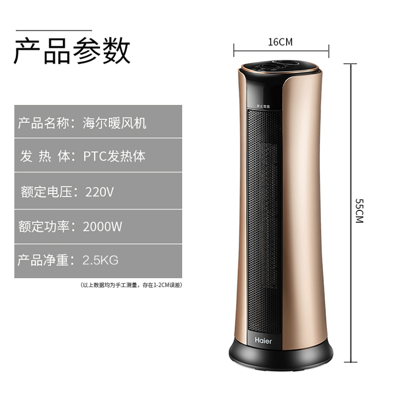 海尔(Haier)取暖器HN2006小型立式电暖风机家用浴室电暖气器速热节能省电三档调节恒温摇头倾倒断电烤火炉