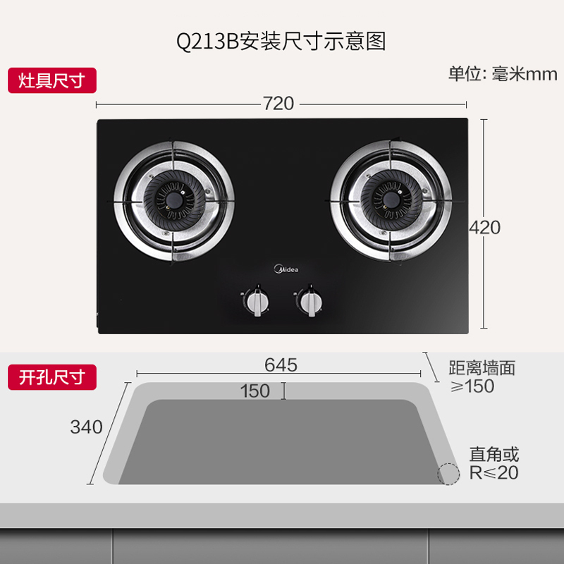 美的(Midea)燃气灶JZT-Q213B 嵌入式灶具 防爆钢化玻璃面板燃气灶 天然气煤气灶