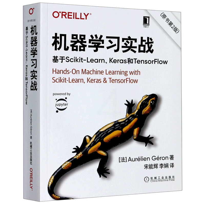 [正版]机器学习实战(基于Scikit-Learn\Keras和TensorFlow原书第2版)高清大图