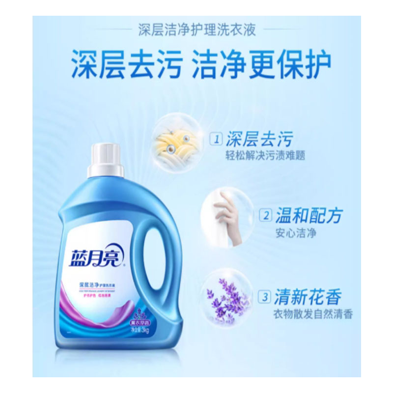 嘉创优品 蓝月亮洗衣液家用香味持久留香补充装500g*3袋高清大图