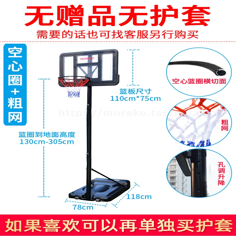 家用可移动可调节高度成人篮球架向向锦鲤室内幼儿园儿童户外小篮球联赛