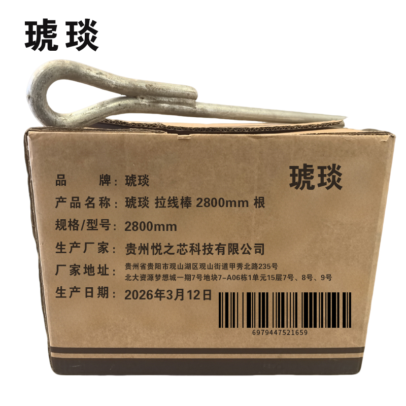 琥琰 拉线棒 2800mm高清大图