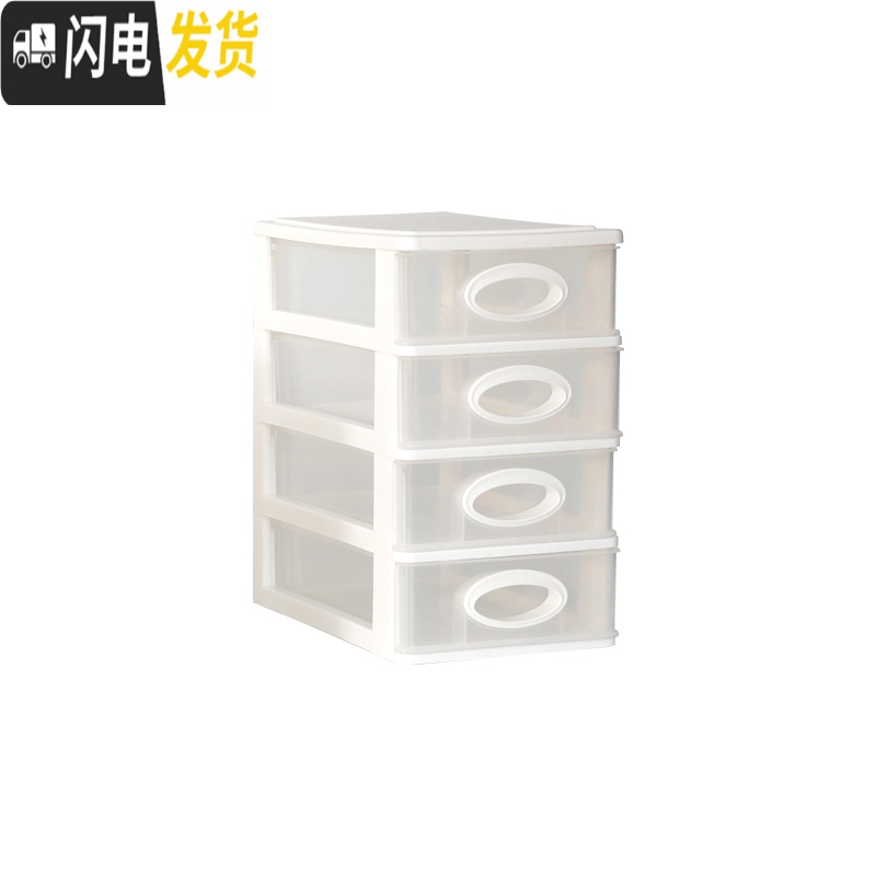 三维工匠宿舍迷你抽屉式多层储物盒 桌面分类收纳盒 化妆品首饰文具整理盒高清大图