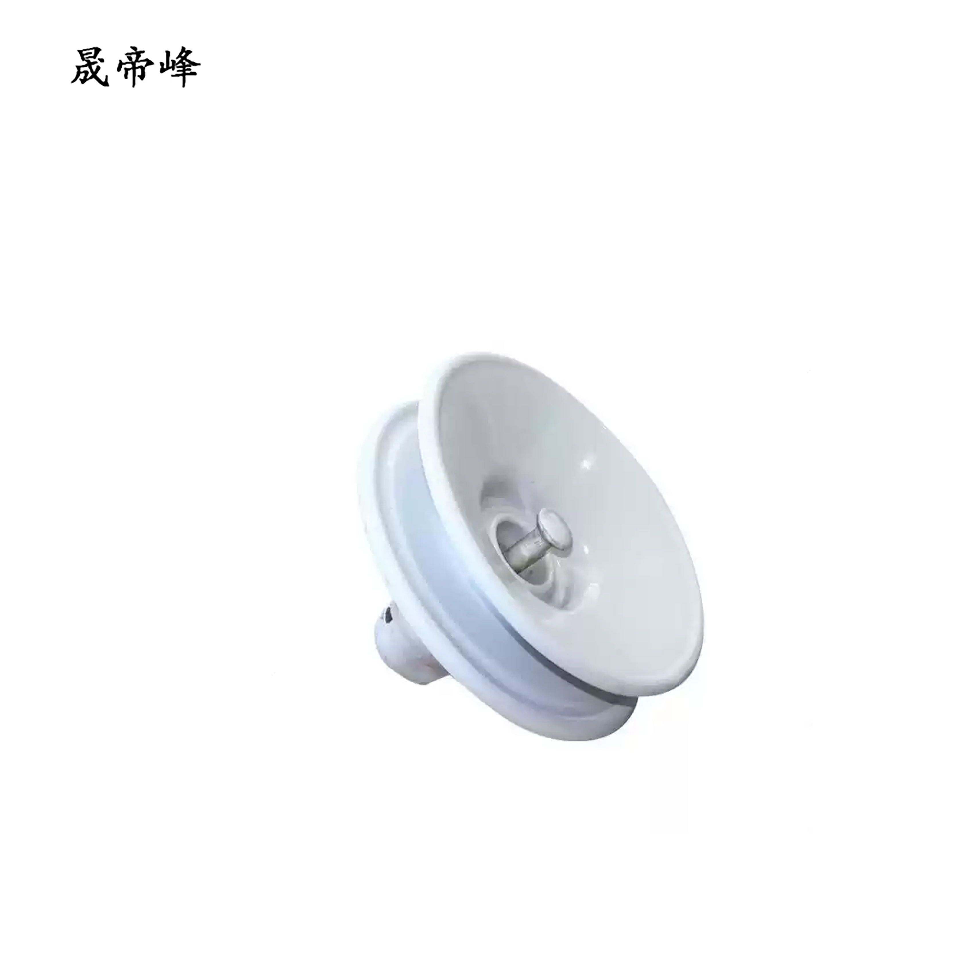 晟帝峰 悬式瓷瓶 XWP-70 个高清大图