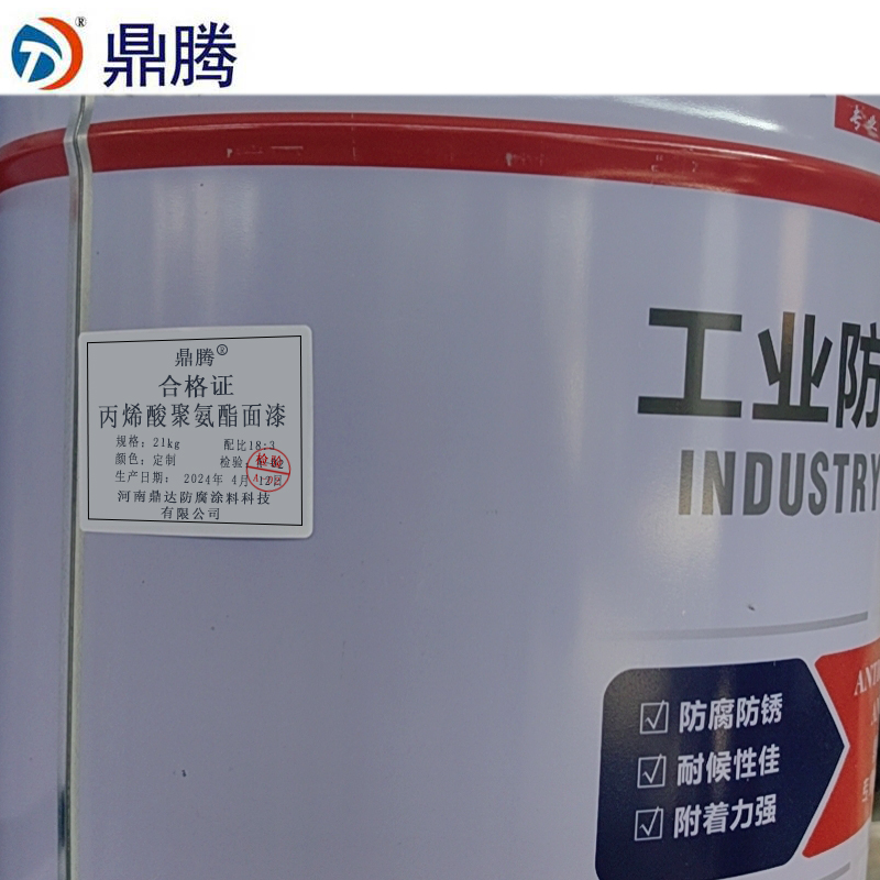 鼎腾 丙烯酸聚氨酯面漆 定制颜色 18kg+3kg双组份/组高清大图