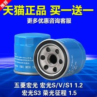适用于五菱 宏光 宏光S/V/S1/S3 1.2征程1.5机油滤芯机滤滤格清器