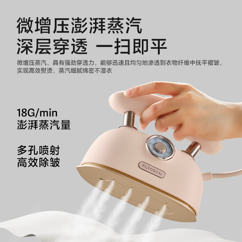 飞科电熨斗EI9336高清大图