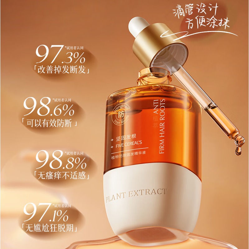 韩方五谷 植物防脱固发精华液120ml(套罩版)高清大图