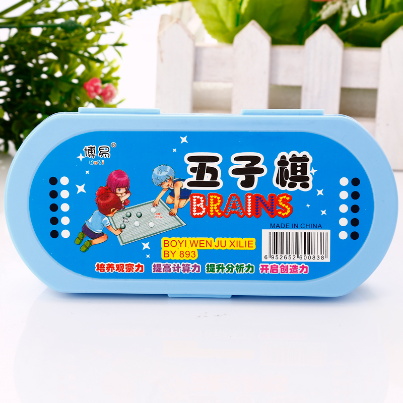 博易玻璃弹珠跳棋弹珠玩具跳跳棋成人游戏棋飞行斗兽棋五子棋象棋 飞行棋