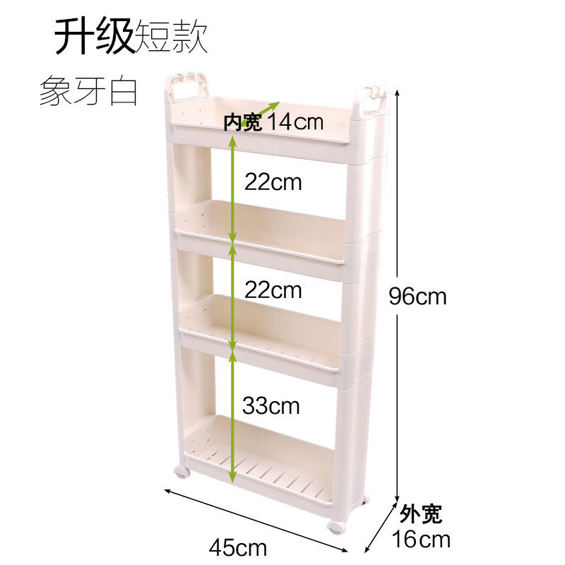 卫生间收纳置物架夹缝隙架浴室冰箱厨房移动小推车窄柜储物层架收纳层架三维工匠 升级短款1708象牙白4层
