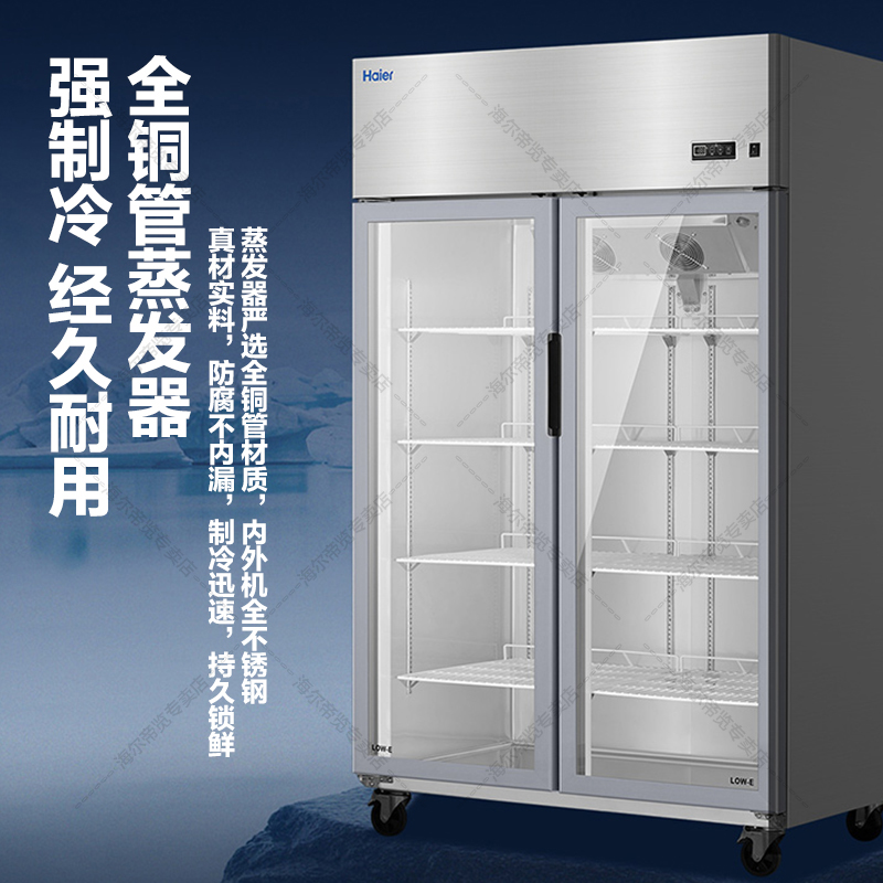 海尔商用三门厨房冰柜408升风冷无霜全冷藏冰柜 饭店后厨餐厅食堂保鲜玻璃门柜SLG-435C2W高清大图