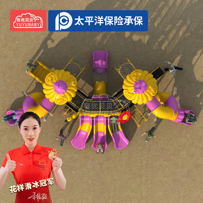 有优贝贝儿童室外游乐设备玩具幼儿园攀爬滑梯钻笼户外大型感统训练组合高清大图