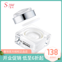 S-yue奢悦精萃深度滋养霜补水保湿滋润锁水紧致面霜修护素颜晚霜