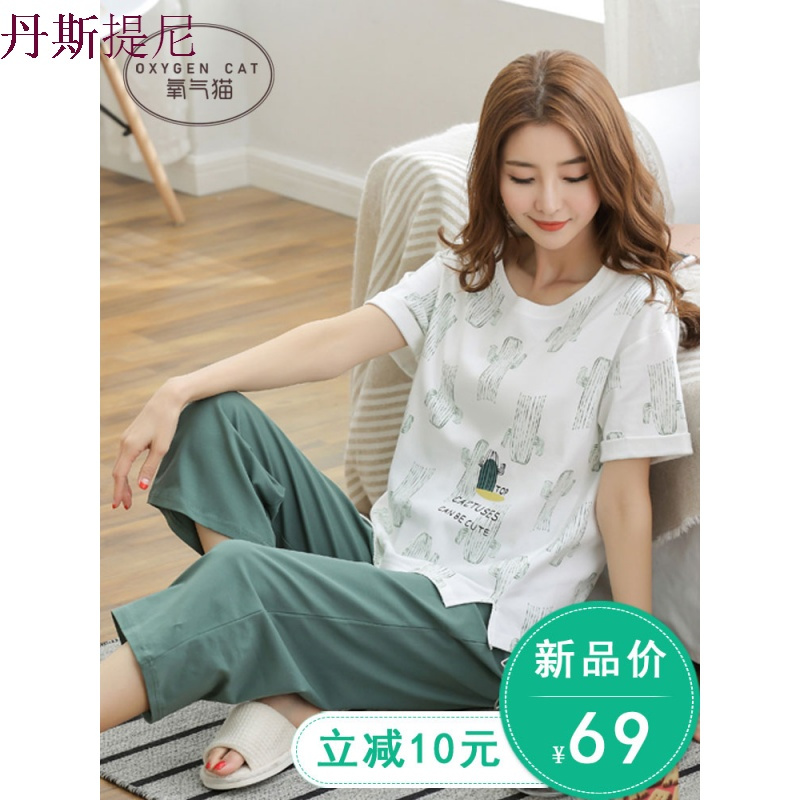 春秋睡衣女夏纯棉长袖韩版清新学生宽松大码两件套装可外穿家居服