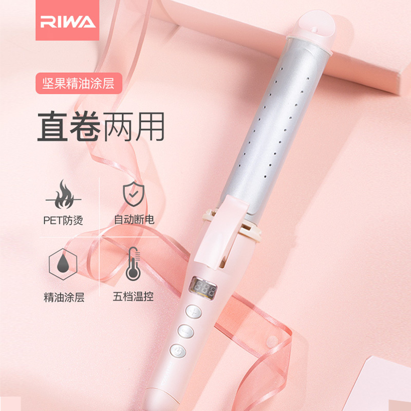 雷瓦(RIWA) RB-809I 茱萸粉刘海卷发棒女大卷直发两用迷小型夹板不伤发拉直板卷发器内扣