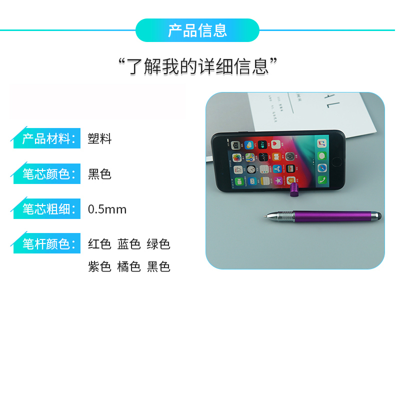 普集科技 多功能支架笔 中性笔(计价单位:支)