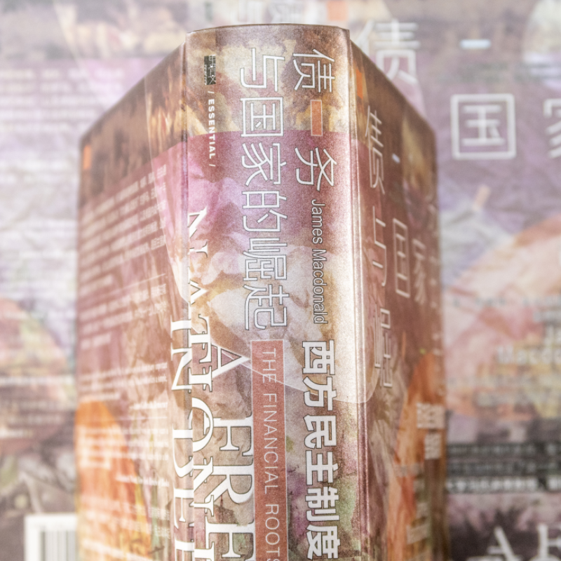 【M】债务与国家的崛起 西方民主制度的金融起源-9787520163347