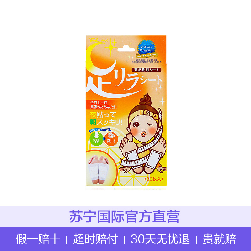 树之惠 天然树液足贴西柚 30枚/盒 调理肠胃