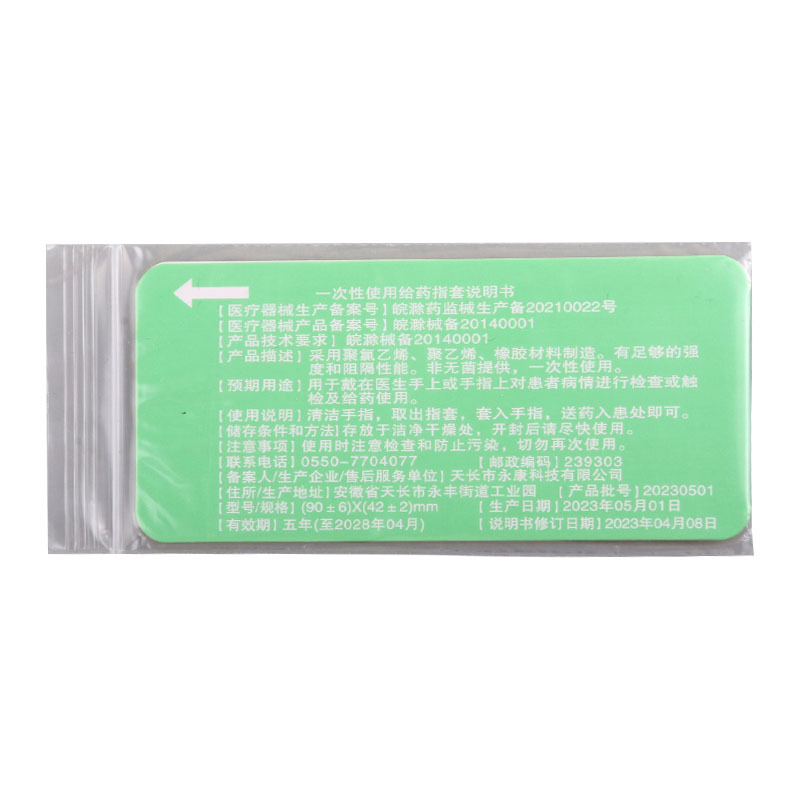 达因小儿布洛芬栓 50mg*3粒/盒儿童流行性感冒发热头痛牙痛