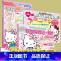 【全3册】专注力训练书-数字+拼图+图画 【正版】书店HelloKitty和她的小伙伴们专注力训练书3册 helloki