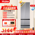 海尔冰箱BCD-312WGHD3E7AS