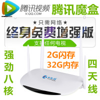 腾讯送会员16网络机顶盒wifi无线家用电视高清安卓八核播放器