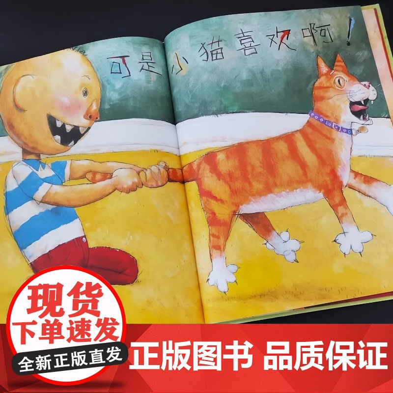 精装大卫惹麻烦儿童绘本荣获美国凯迪克大奖绘本故事书幼儿0-3岁宝宝早教启蒙认知图画书书籍3-6岁亲子共读幼儿园图画书籍童高清大图