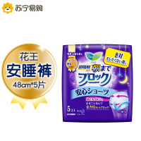 日本进口花王/KAO 安睡裤夜用裤型卫生巾M-L码48cm*5片装 安心裤
