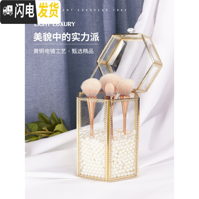 三维工匠欧式化妆刷收纳桶透明玻璃防尘笔刷筒桌面梳妆台彩妆刷收纳盒带盖高清大图