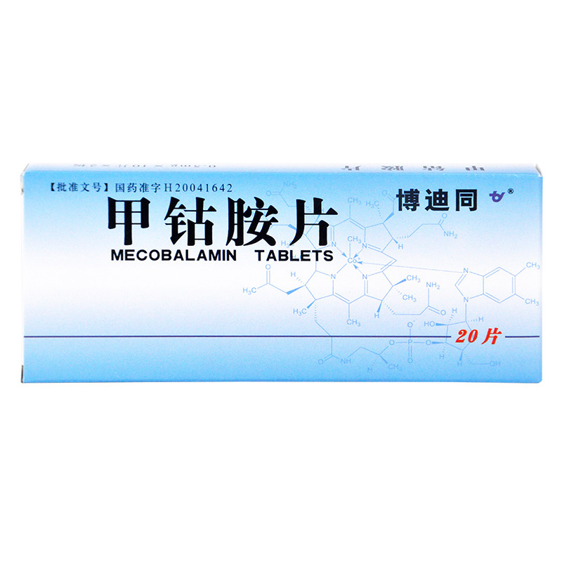 博迪同 甲钴胺片 0.5mg*20片/盒
