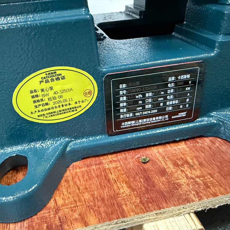 卡西斯顿 离心泵 ISW40-125(I)A 台高清大图