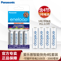 松下Panasonic爱乐普5号充电套装可充7号附4粒5号2000mha高性能镍氢急速智能充电电池 白色