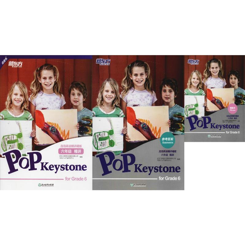 【M】新东方 泡泡英语精讲精练 6年级 精讲(3册)-9787553676500