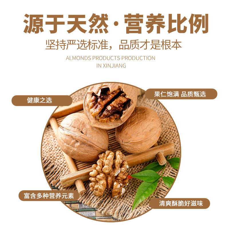 三只松鼠核桃50g*5袋清香酥脆回味醇厚颗粒饱满100111-05高清大图