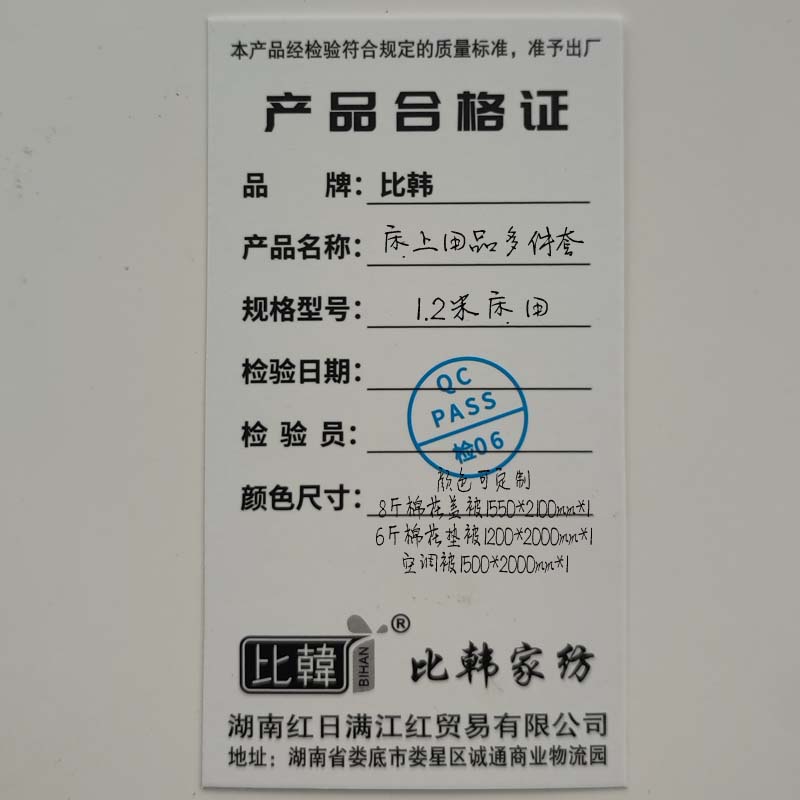 比韩(BIHAN)床上用品多件套含空调被/垫被/盖被高清大图