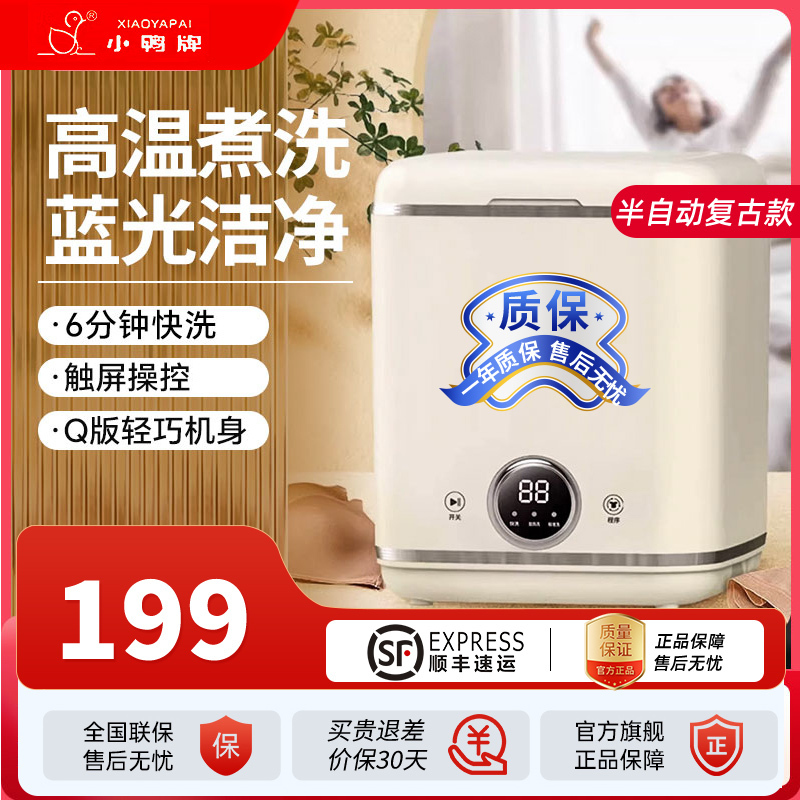 小鸭牌WPJO8O8L 半自动复古款 [复古旋钮+电镀装饰]高清大图