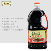 地之物草菇酱汁秘制红烧肉酱油2.5L大桶调味料上色老抽炒菜烹饪
