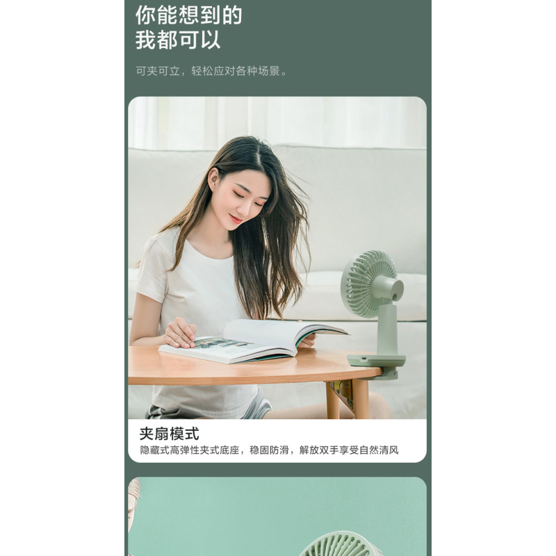 格力(GREE)FSTZ-1201A6 USB充电式便携超长续航台夹两用多功能手持小风扇