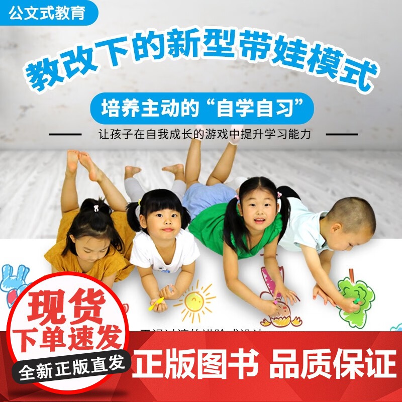 公文式教育 专注力思维训练 公文式 编著 智力开发高清大图