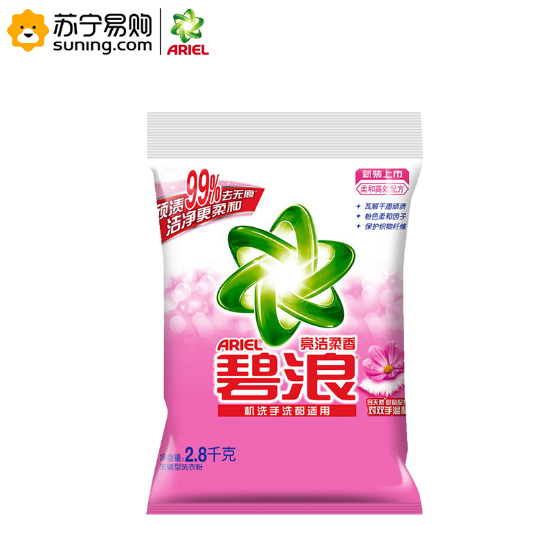 碧浪 无磷洗衣粉 亮洁柔香2.8kg(Z)