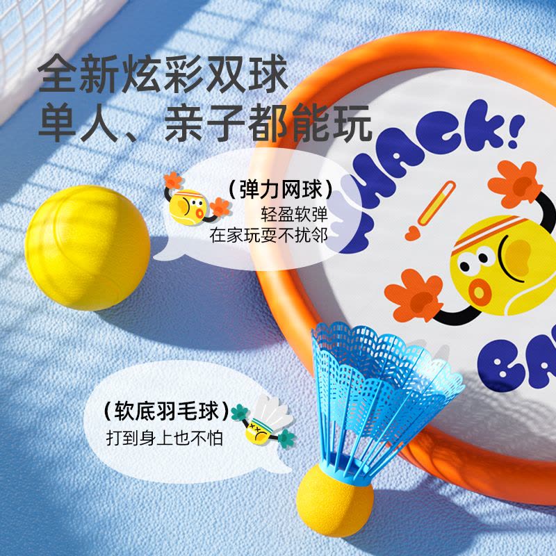 mideer弥鹿儿童玩具球拍2岁3-4室内运动网球宝宝益智户外训练套装图片