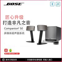 博士Bose Companion50多媒体扬声器系统 C50电脑音箱/C5音响升级版 游戏音箱 电脑电影音箱