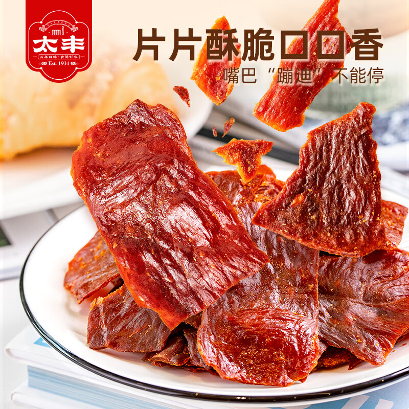 太丰脆脆猪肉脯零食网红解馋脆片休闲小吃办公室小袋40g 脆脆猪肉脯*4包160g