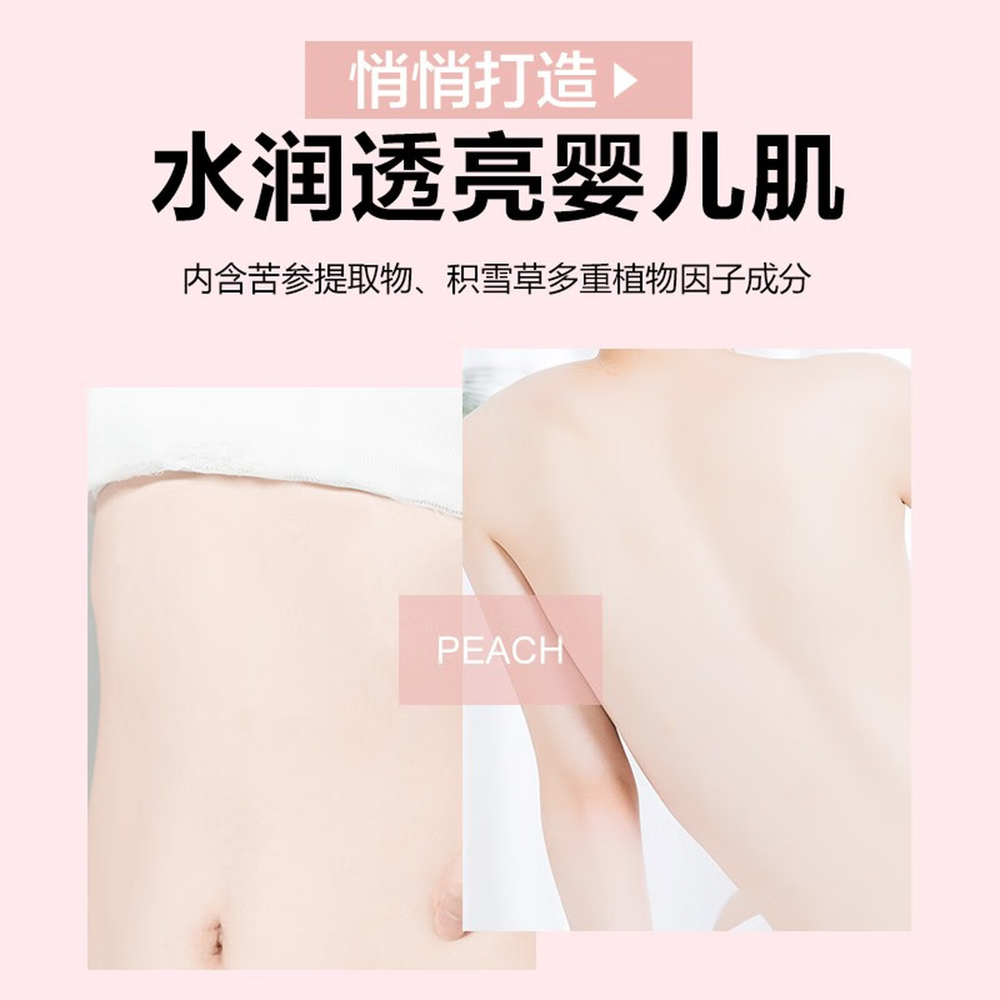 柏缇元气桃桃沐浴露 氨基酸保湿持久留香香水沐浴乳液 475ml高清大图
