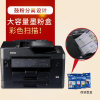 兄弟(brother)MFC-J3930DW/2330DW彩色喷墨A3自动双面无线打印A4复印扫描传真 套餐三