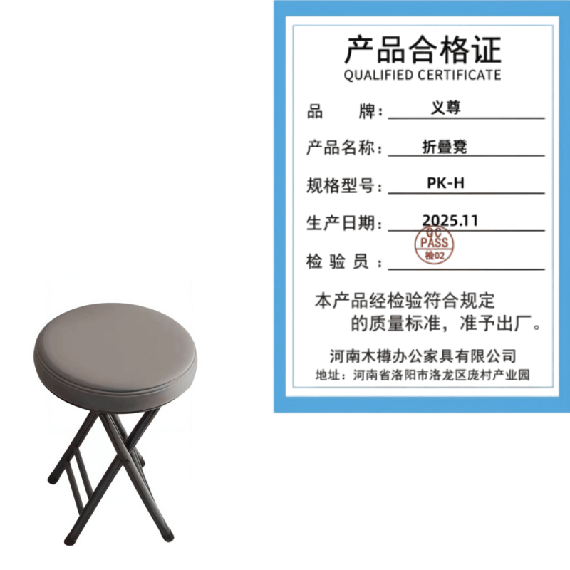 义尊 折叠凳 PK-H 个图片
